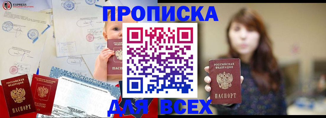 пропишу в квартире в Зиме