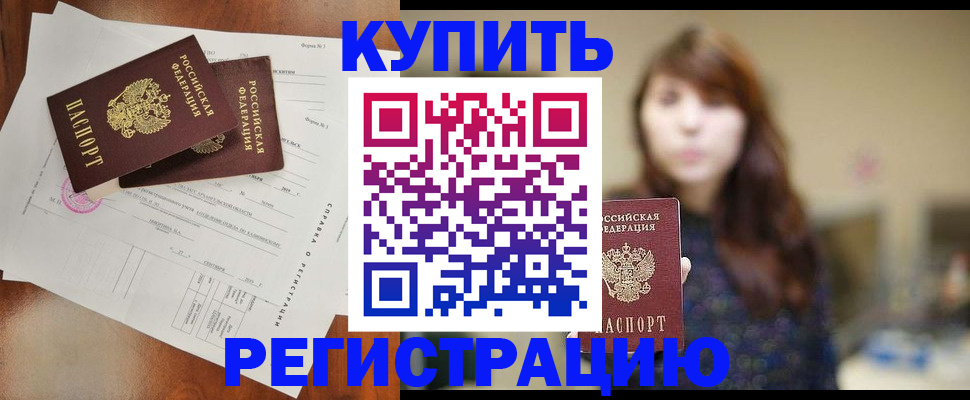 прописка поиск в Зиме