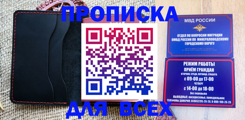 временная регистрация надежно в Зиме