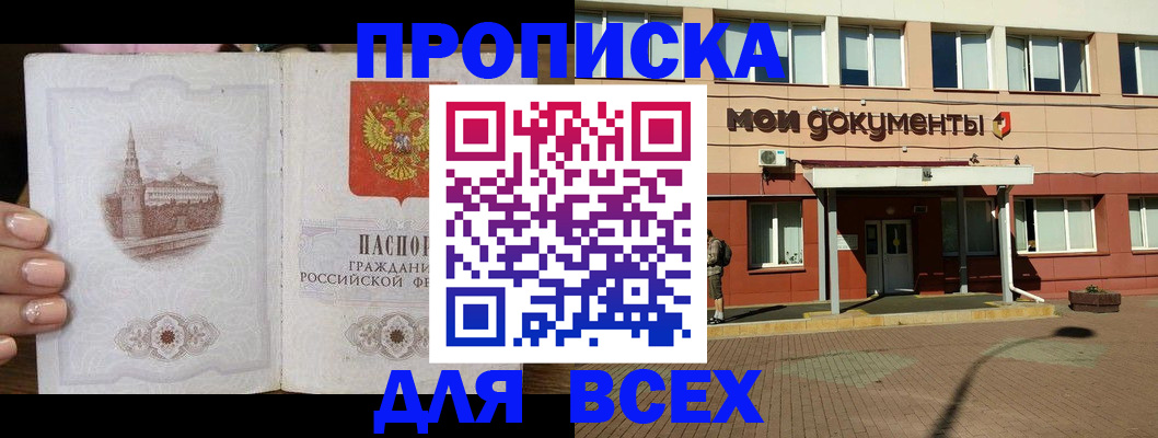 регистрация в Зиме