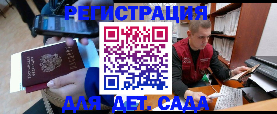 миграционный учет в Зиме