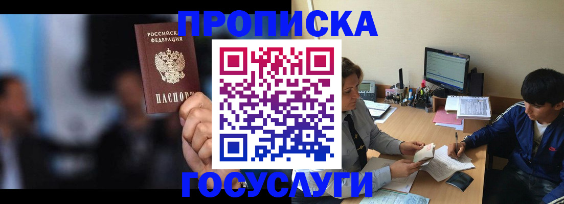 временная регистрация госуслуги в Зиме