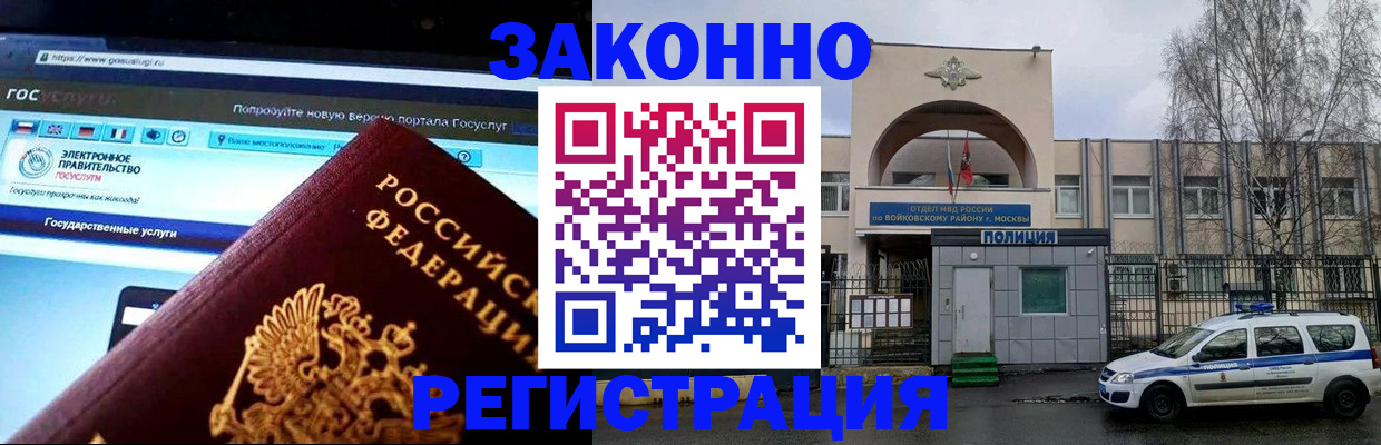 временная регистрация поиск в Зиме